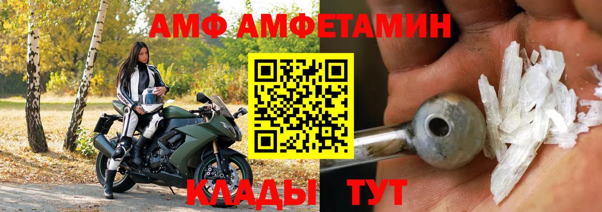 Amphetamine VHQ Волоколамск