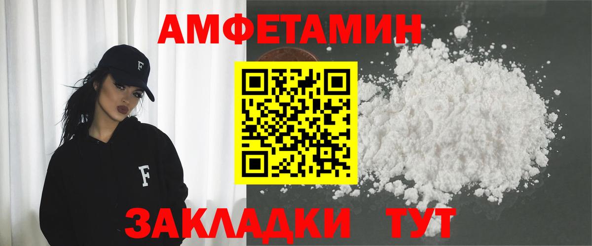 Амфетамин  АМФЕТАМИН 98%  Вход с VPN  Волоколамск 