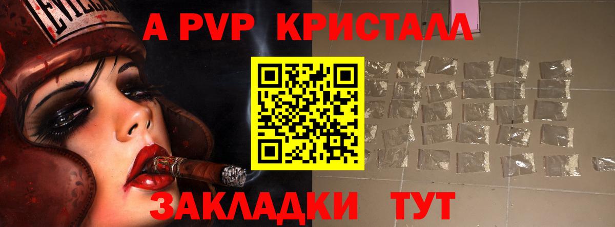 Волоколамск  дарнет шоп  APVP мука  Вход с VPN  Alpha PVP крисы CK 
