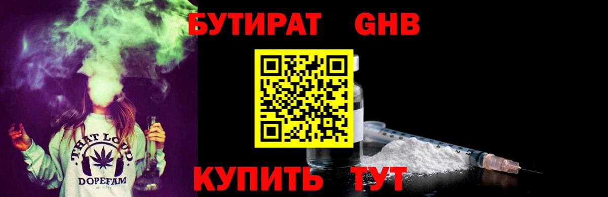 Волоколамск  Бутират  Вход с VPN  БУТИРАТ 99% 