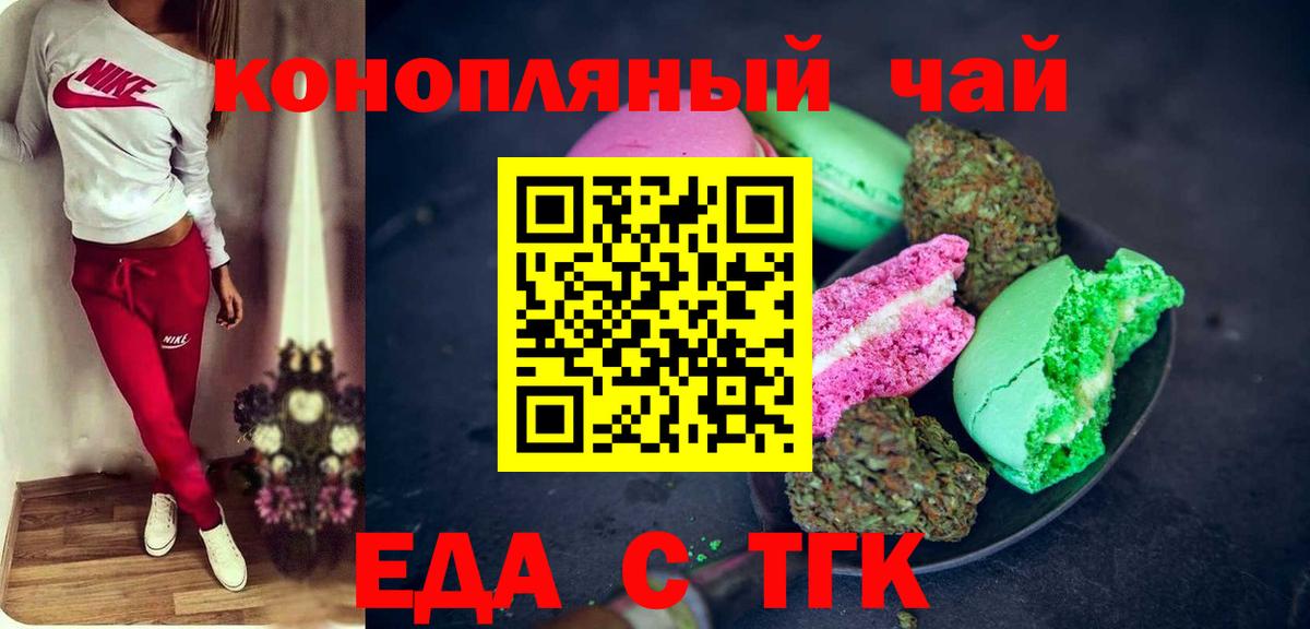 Canna-Cookies конопля Волоколамск