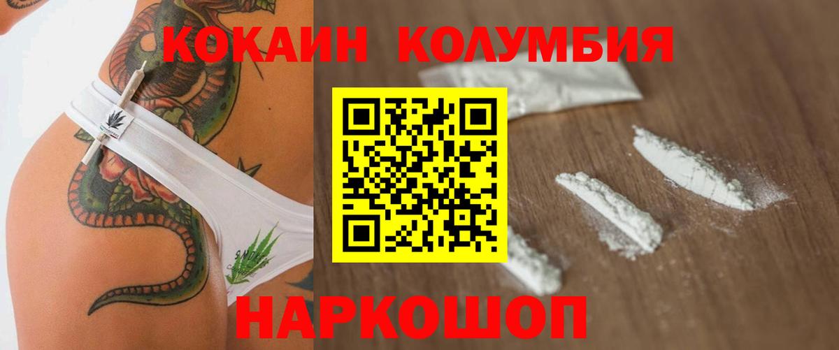 COCAIN 97% Волоколамск