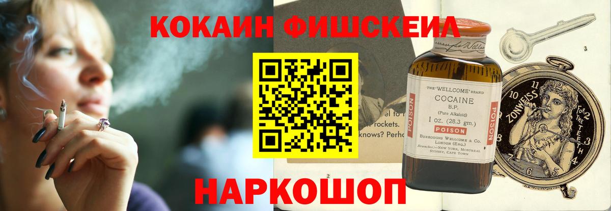 COCAIN  Вход с VPN  COCAIN Columbia  Волоколамск  Cocaine 98% 