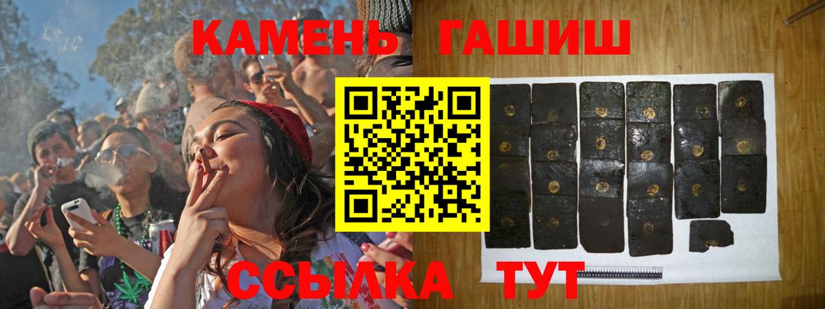 ГАШИШ  Вход с VPN  Волоколамск  ГАШ Изолятор  ГАШ hashish 