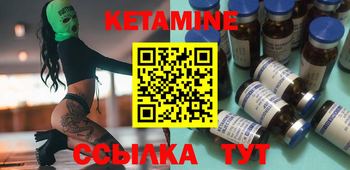 КЕТАМИН ketamine  Вход с VPN  shop клад  Волоколамск 