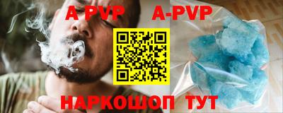 винт Кандалакша