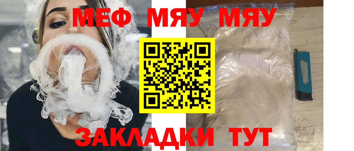 Волоколамск  Мефедрон  Вход с VPN  МЕФ VHQ  МЕФ мяу мяу  МЕФ 