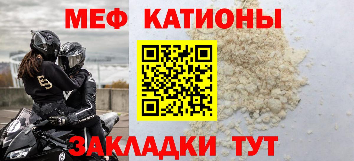 Мефедрон Волоколамск
