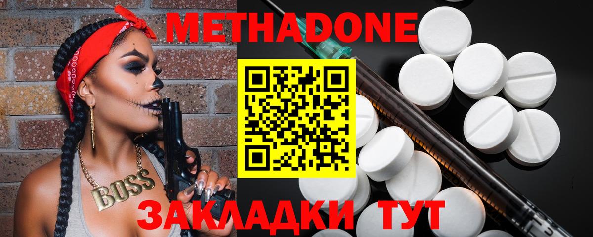 МЕТАДОН VHQ  Метадон VHQ  Вход с VPN  Волоколамск 