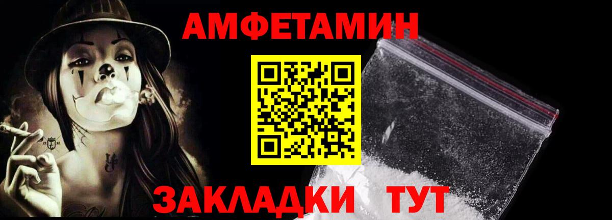 Метамфетамин пудра Волоколамск