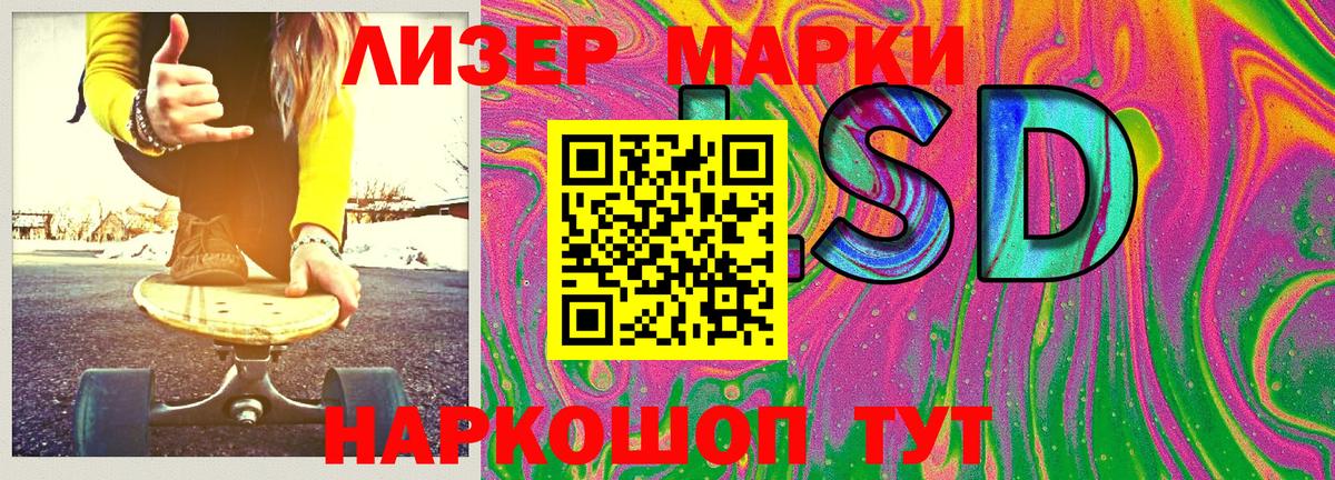 Наркотические марки 1,8мг Волоколамск