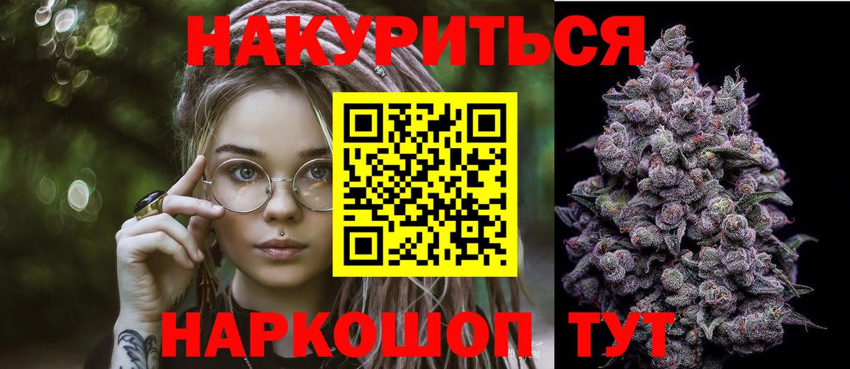 Волоколамск  Канабис конопля  Бошки Шишки VHQ  Бошки Шишки семена  Вход с VPN 